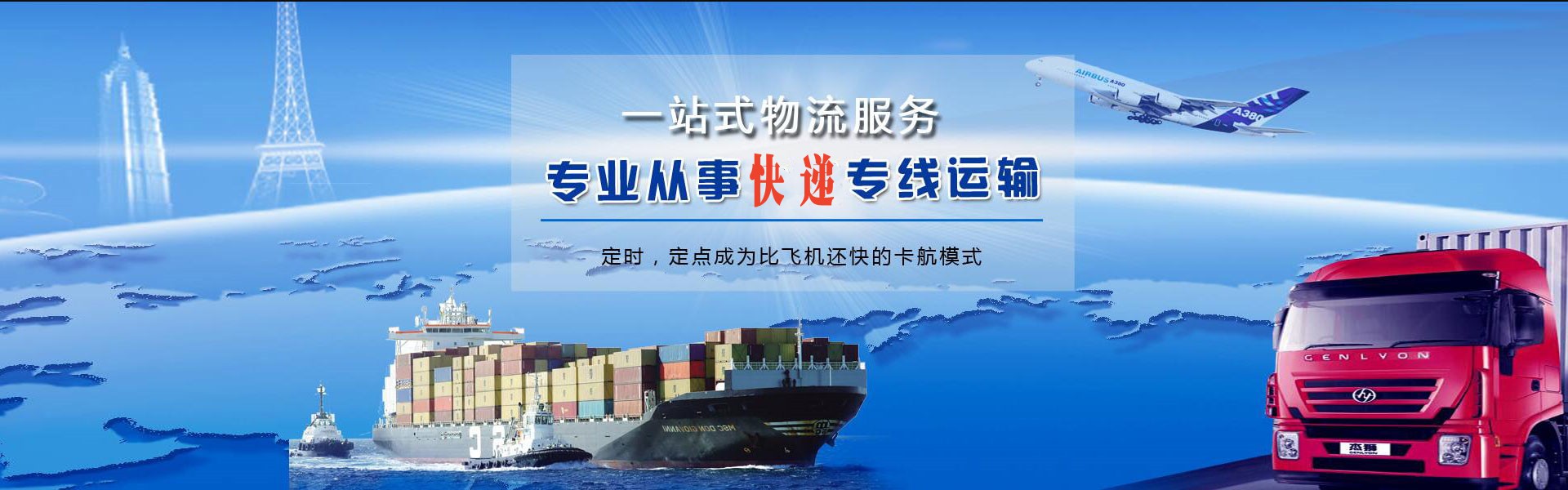 洛阳到北京物流公司-洛阳至北京物流专线-洛阳空运到北京-优时通物流有限公司
