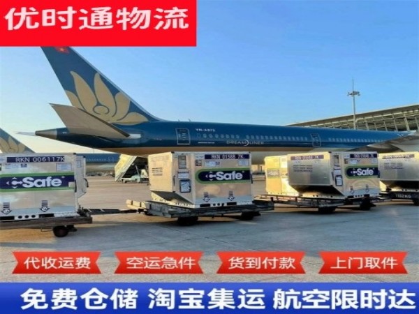 洛阳到北京空运加急专线